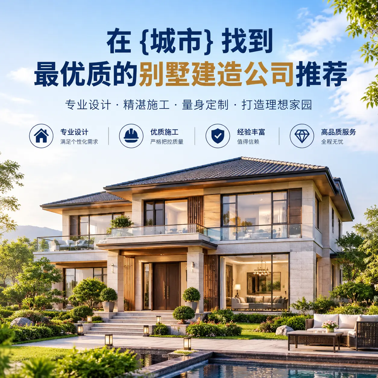 在 剑河 找到最优质的别墅建造公司推荐